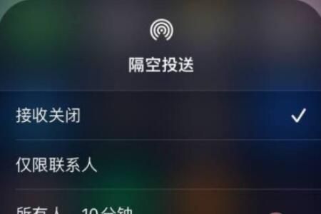 苹果隔空投送10分钟限制全球上线